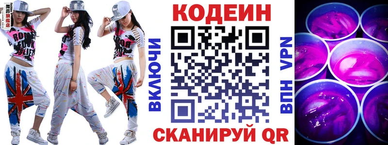 Codein напиток Lean (лин)  цены наркотик  ОМГ ОМГ ССЫЛКА  Инза 