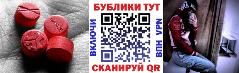 ЭКСТАЗИ ешки Инза