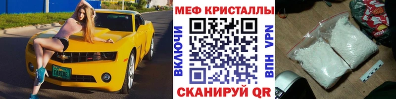 Меф мука Инза
