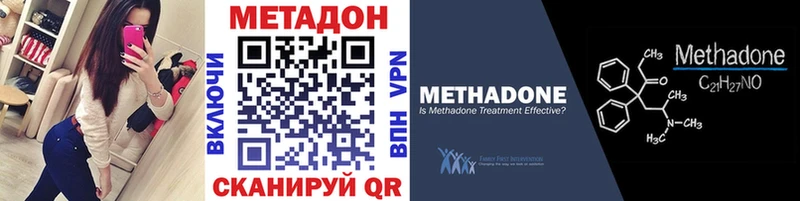 Метадон кристалл  mega ONION  Инза 